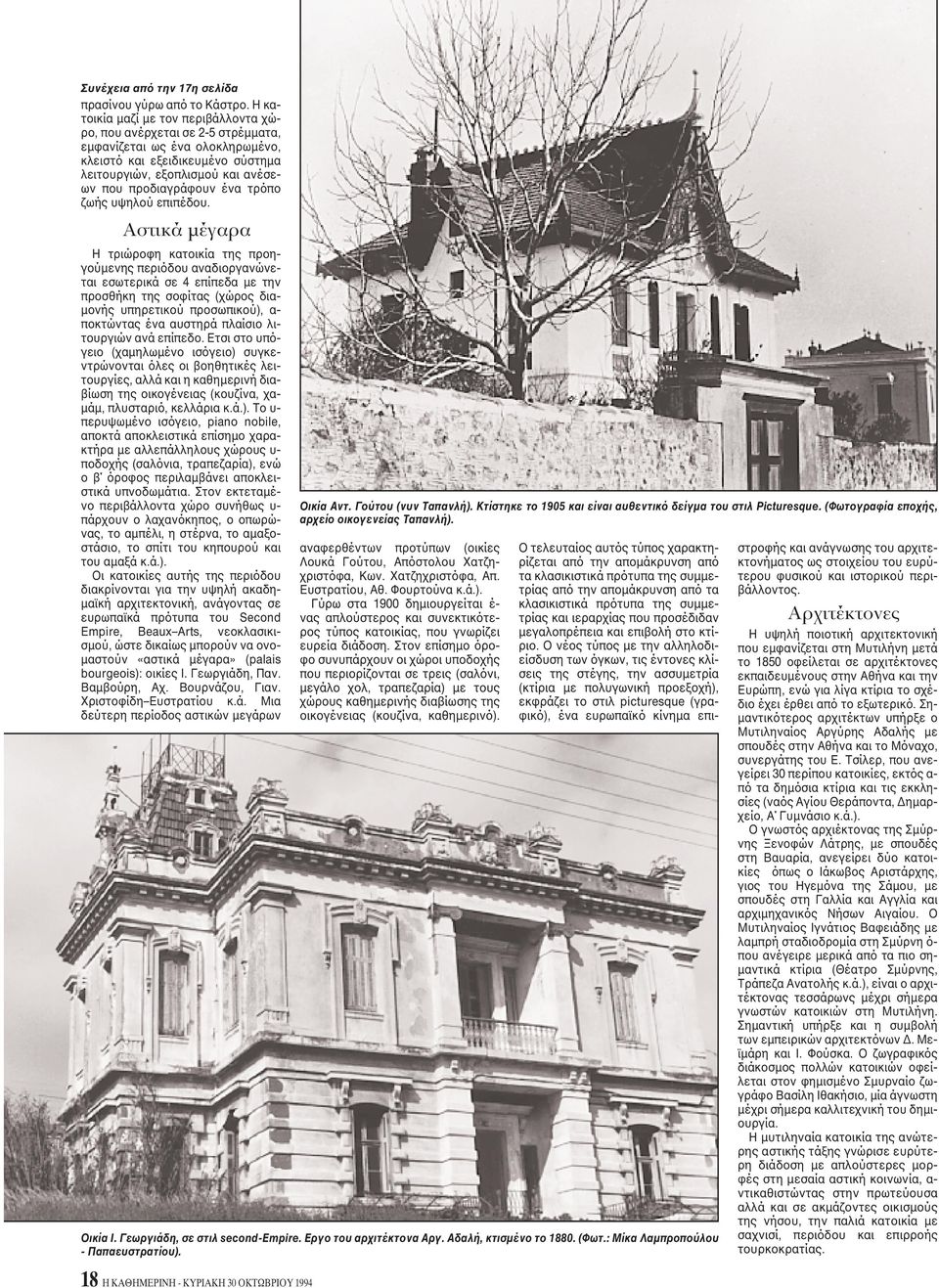 τρόπο ζωής υψηλού επιπέδου.