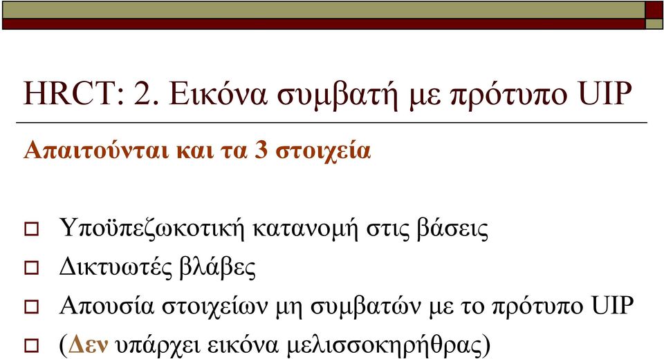 στοιχεία Υποϋπεζωκοτική κατανομή στις βάσεις