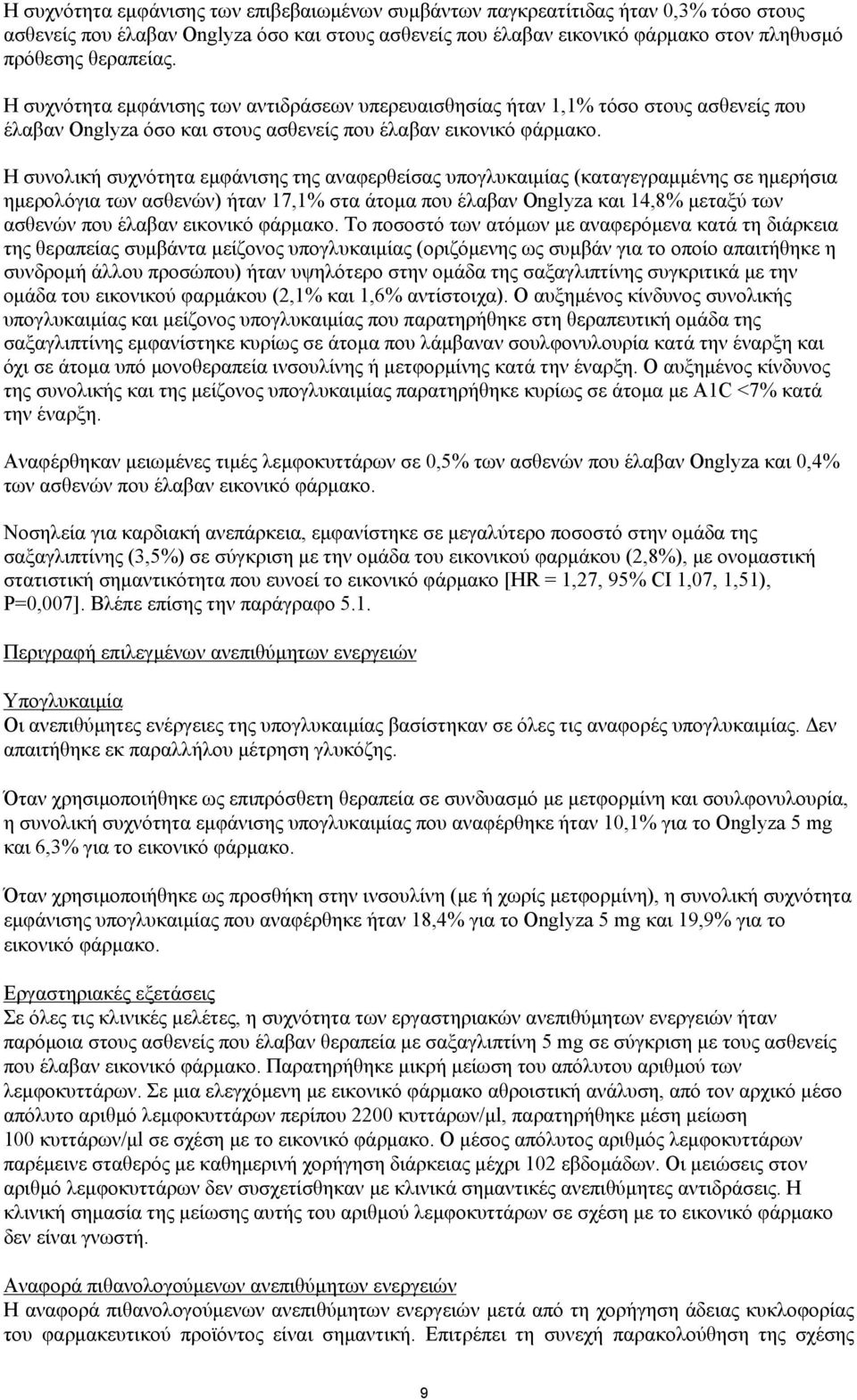 Η συνολική συχνότητα εμφάνισης της αναφερθείσας υπογλυκαιμίας (καταγεγραμμένης σε ημερήσια ημερολόγια των ασθενών) ήταν 17,1% στα άτομα που έλαβαν Onglyza και 14,8% μεταξύ των ασθενών που έλαβαν