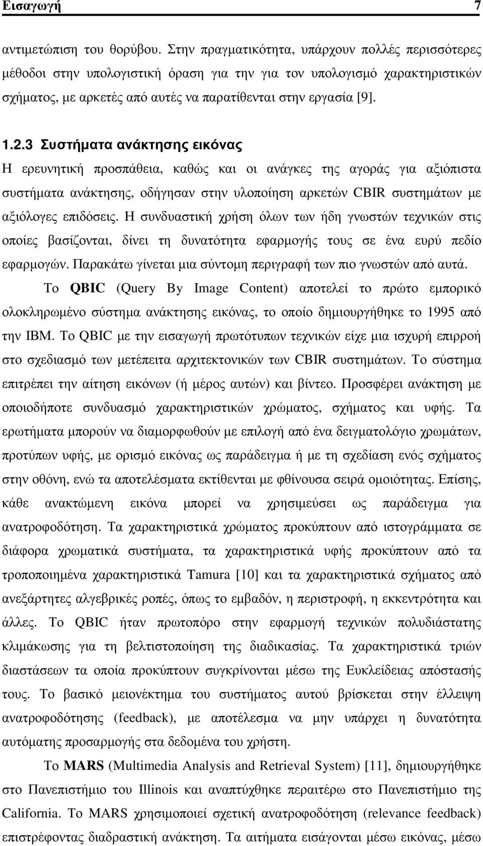 3 Συστήματα ανάκτησης εικόνας Η ερευνητική προσπάθεια, καθώς και οι ανάγκες της αγοράς για αξιόπιστα συστήματα ανάκτησης, οδήγησαν στην υλοποίηση αρκετών CBIR συστημάτων με αξιόλογες επιδόσεις.