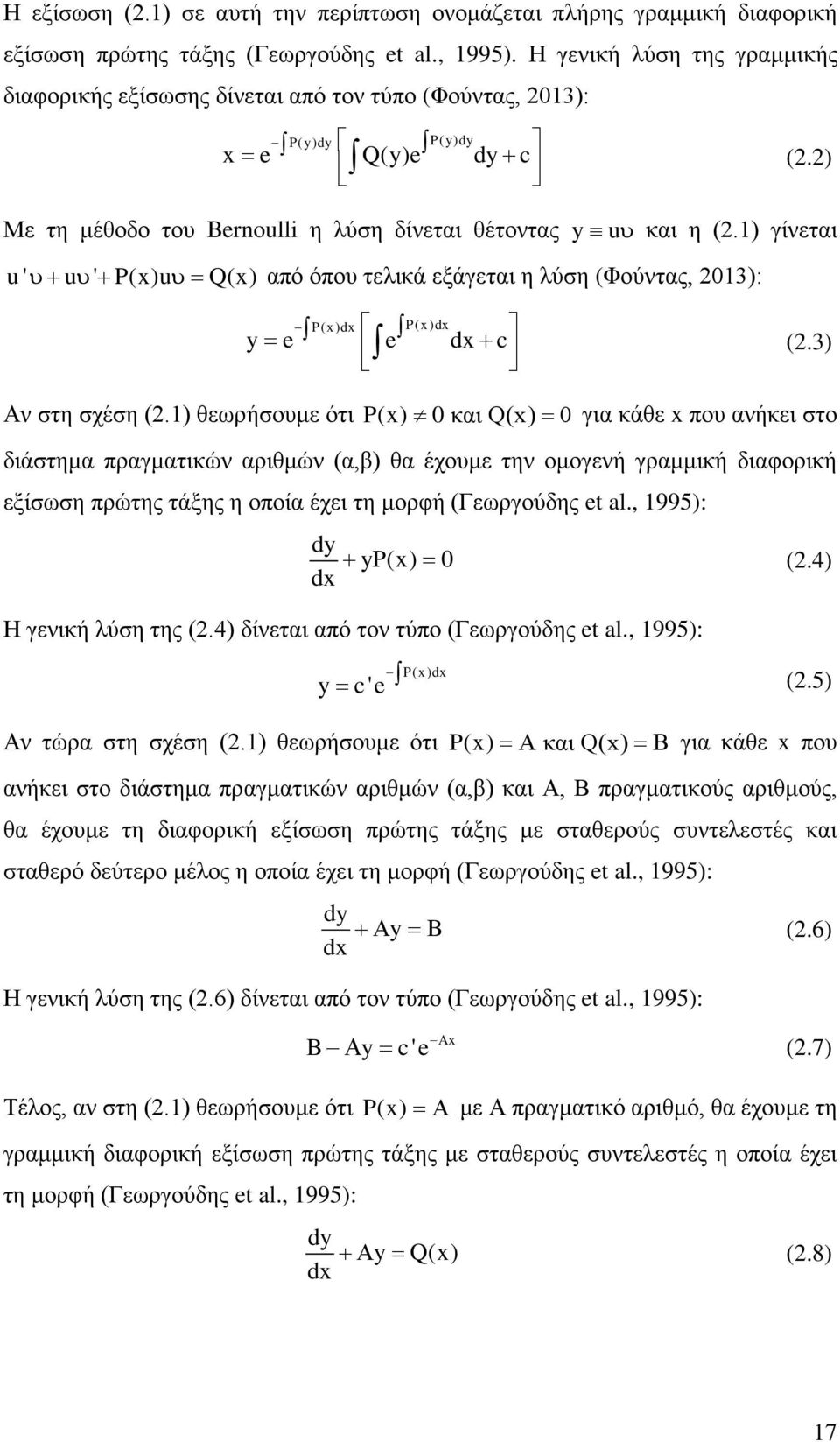 1) γίνεται u' υ+ u υ+ ' P(x)uυ= Q(x) από όπου τελικά εξάγεται η λύση (Φούντας, 2013): y = e e dx + c (2.3) P(x)dx P(x)dx Αν στη σχέση (2.