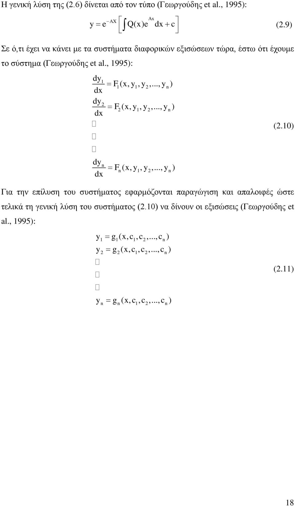 .., y n) dx dy2 = F 2(x, y 1, y 2,..., y n) dx (2.10) dyn = F n(x, y 1, y 2,.