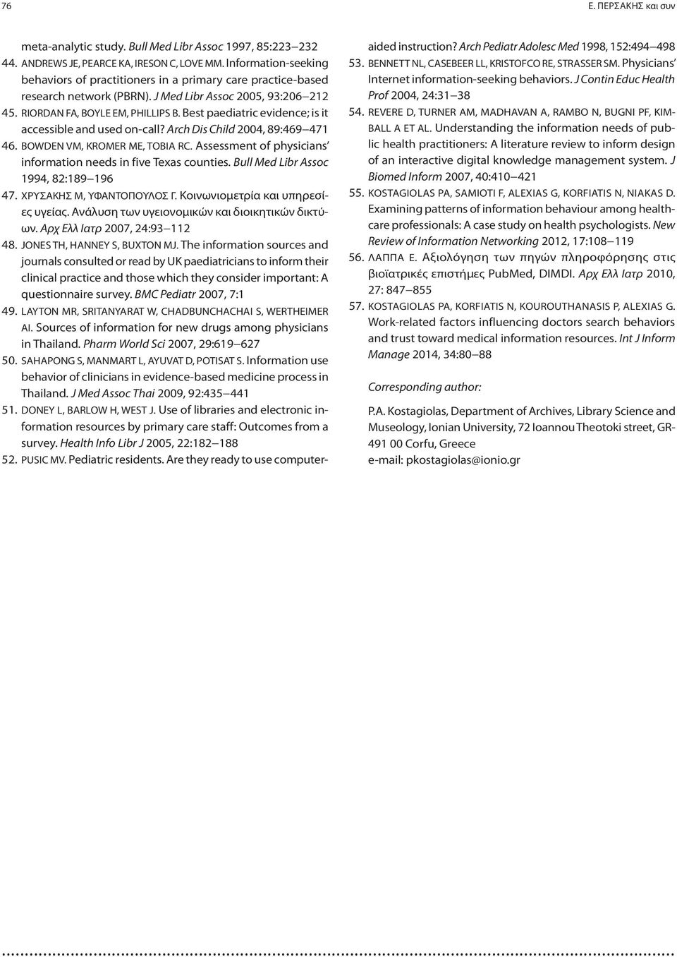 Best paediatric evidence; is it accessible and used on-call? Arch Dis Child 2004, 89:469 471 46. BOWDEN VM, KROMER ME, TOBIA RC. Assessment of physicians information needs in five Texas counties.