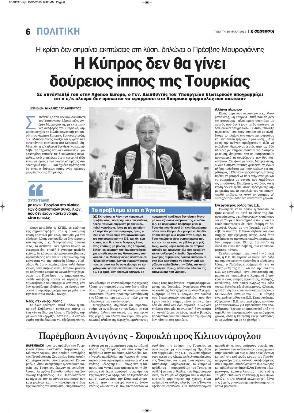 Europe, o Γεν.