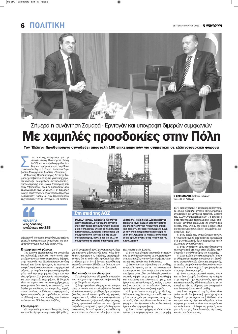 Δεύτερο Ανώτατο Συμβούλιο Συνεργασίας Ελλάδας - Τουρκίας.