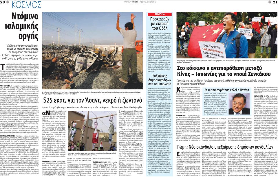 από Αφγανούς στρατιώτες και αστυνομικούς.
