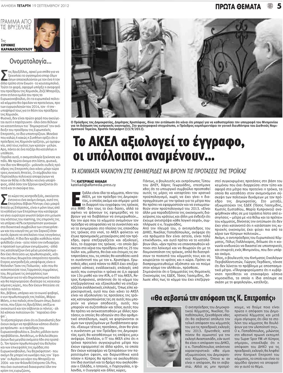 Τούτη τη φορά, αφορμή υπήρξε η αναφορά του προέδρου της Κομισιόν, Ζοζέ Μπαρόζο, στην ετήσια ομιλία του προς το Ευρωκοινοβούλιο, ότι τα ευρωπαϊκά πολιτικά κόμματα θα όφειλαν να προτείνουν, προ των
