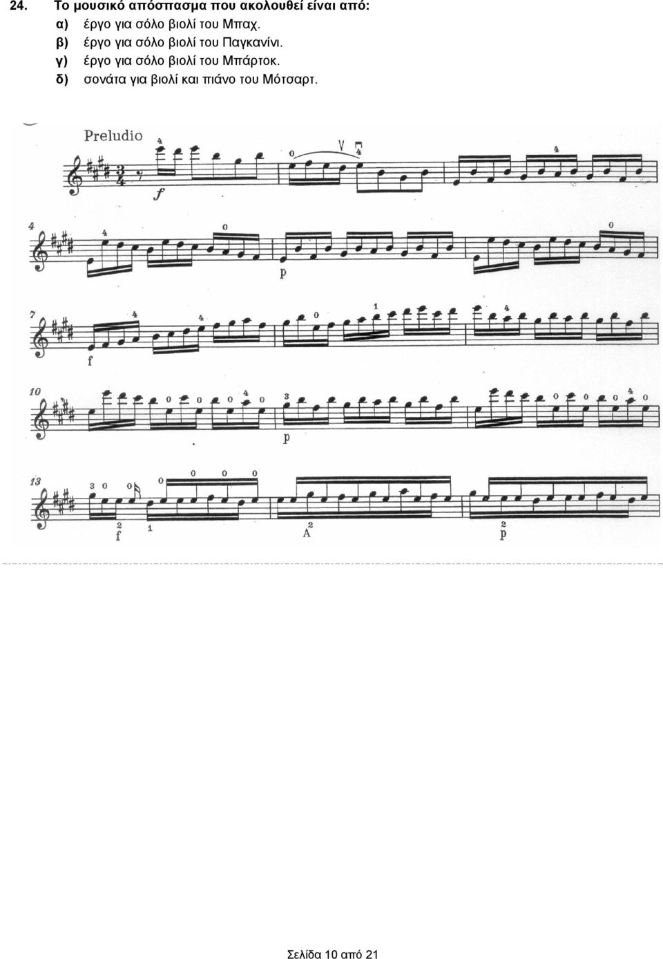 β) έργο για σόλο βιολί του Παγκανίνι.
