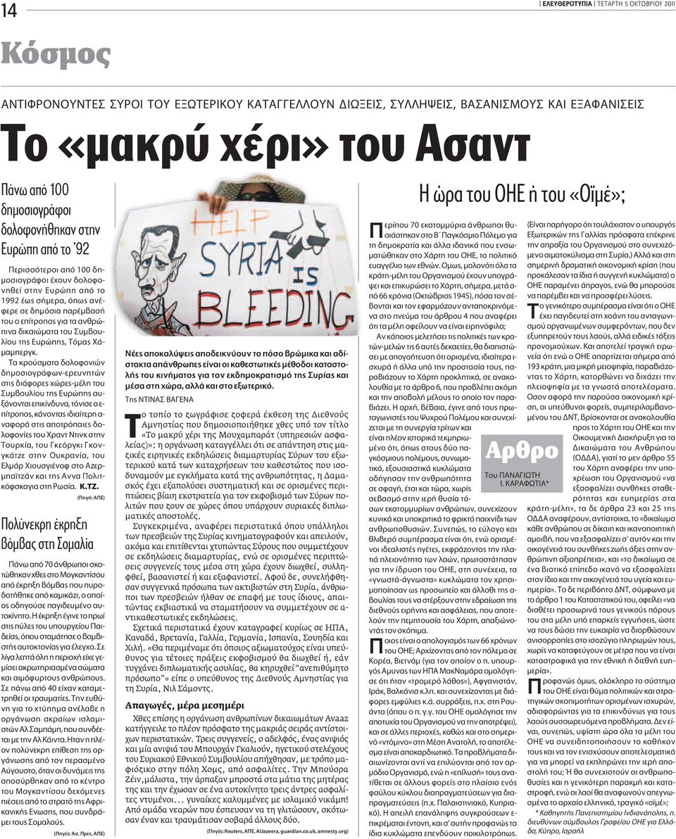 ÓıÚÒappleÈÓ ÈÎ ÈÒÌ Ù ÙÔ Ì Ô - Ï Ô ÙË ÚÒappleË, ΔfiÌ Ã - Ì ÌappleÂÚÁÎ.