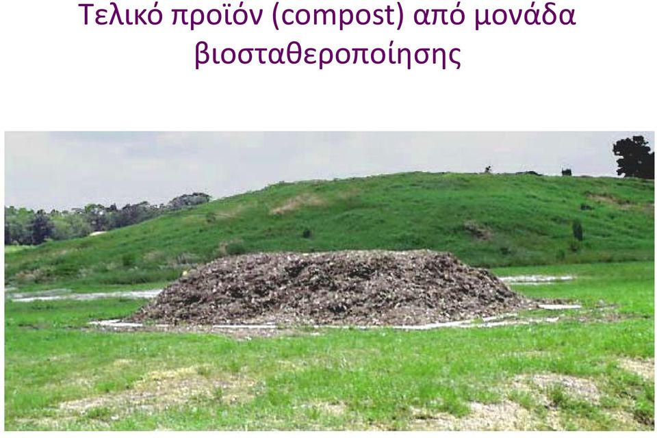 (compost)