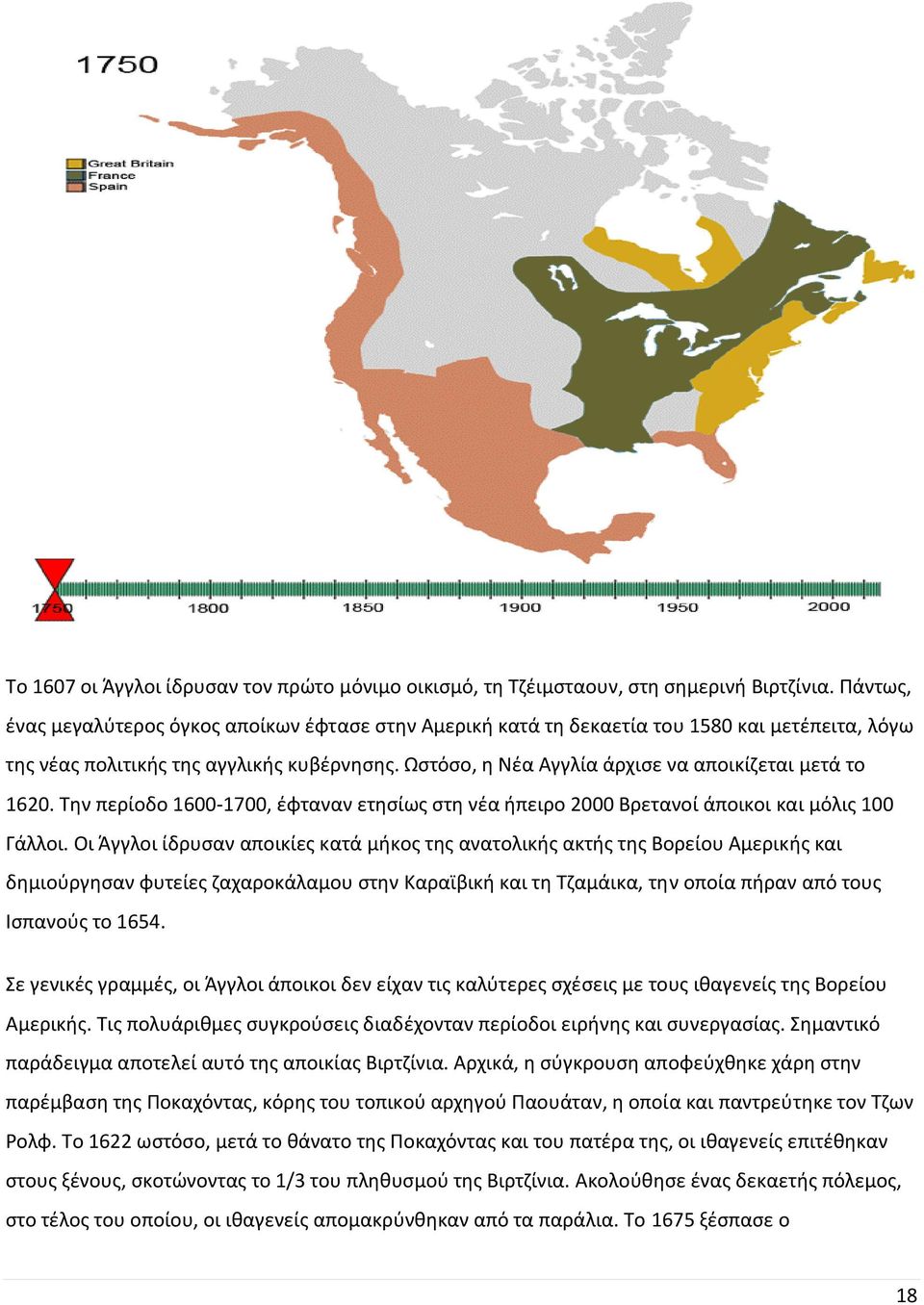 Ωστόσο, η Νέα Αγγλία άρχισε να αποικίζεται μετά το 1620. Την περίοδο 1600-1700, έφταναν ετησίως στη νέα ήπειρο 2000 Βρετανοί άποικοι και μόλις 100 Γάλλοι.