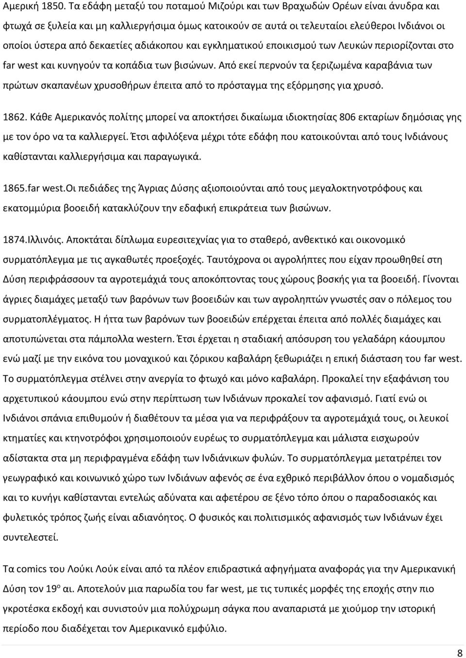 αδιάκοπου και εγκληματικού εποικισμού των Λευκών περιορίζονται στο far west και κυνηγούν τα κοπάδια των βισώνων.