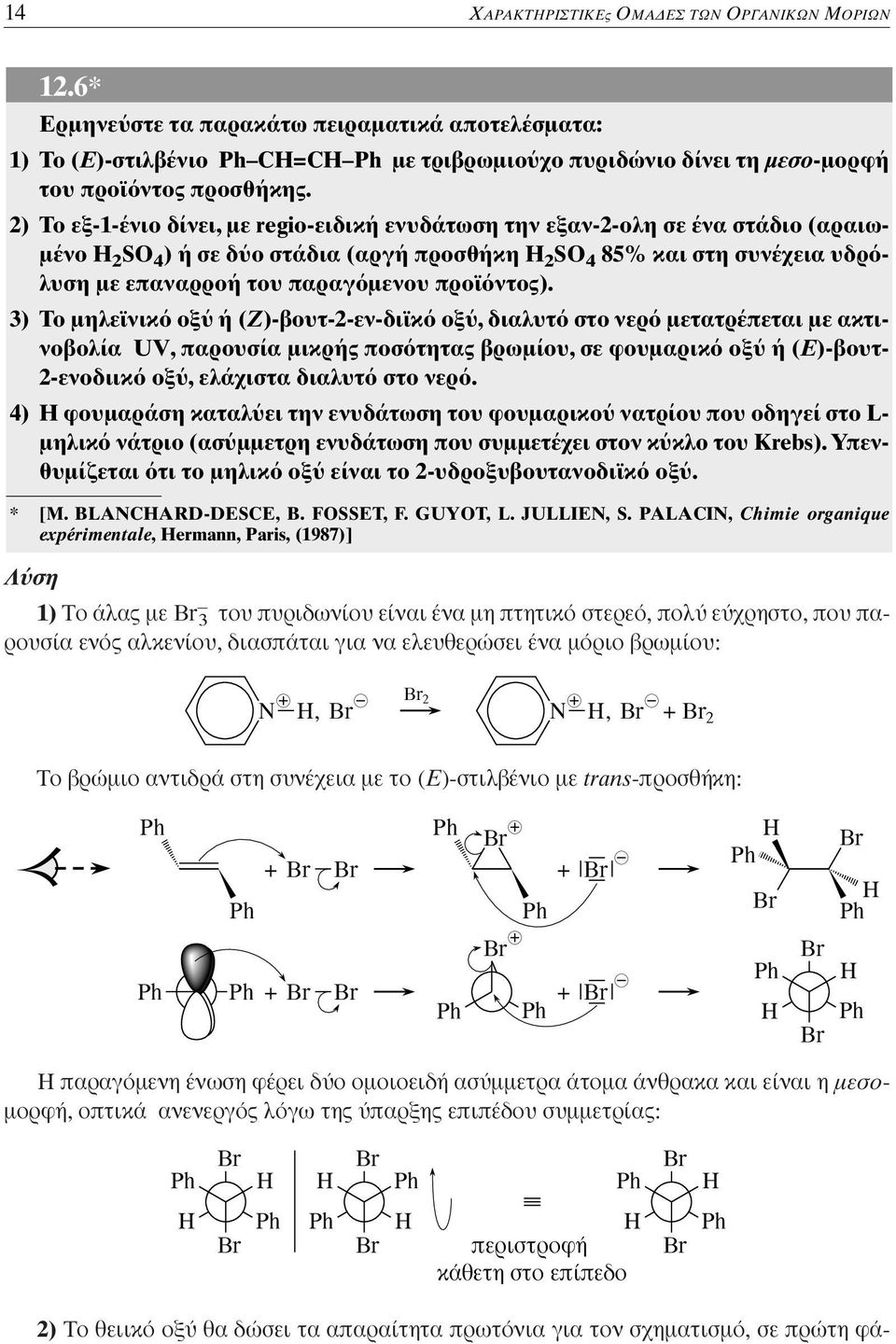 ντος). 3) Tο µηλεϊνικ οξ ή (Z)-βουτ-2-εν-διϊκ οξ, διαλυτ στο νερ µετατρέπεται µε ακτινοβολία UV, παρουσία µικρής ποσ τητας βρωµίου, σε φουµαρικ οξ ή (E)-βουτ- 2-ενοδιικ οξ, ελάχιστα διαλυτ στο νερ.