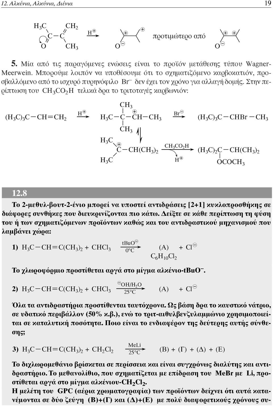 ÙËÓ appleâ- Ú appleùˆûë ÙÔ 3 2 ÙÂÏÈÎ Ú ÙÔ ÙÚÈÙÔÙ Á Î Ú ˆÓÈfiÓ: ( 3 ) 3 2 3 3 3 ( 3 ) 3 3 3 3 3 ( 3 ) 3 2 2 ( 3 ) 2 ( 3 ) 2 3 12.