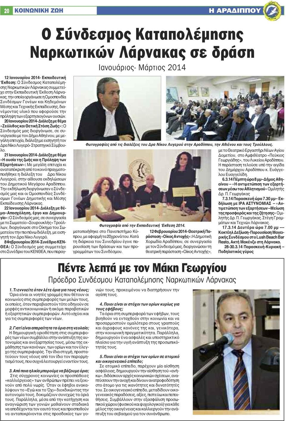 ακόμα παραβατικών ή εξαρτητικών συμπεριφορών. Αυτό ισχύει και για τις συμπεριφορές των νέων. 2.