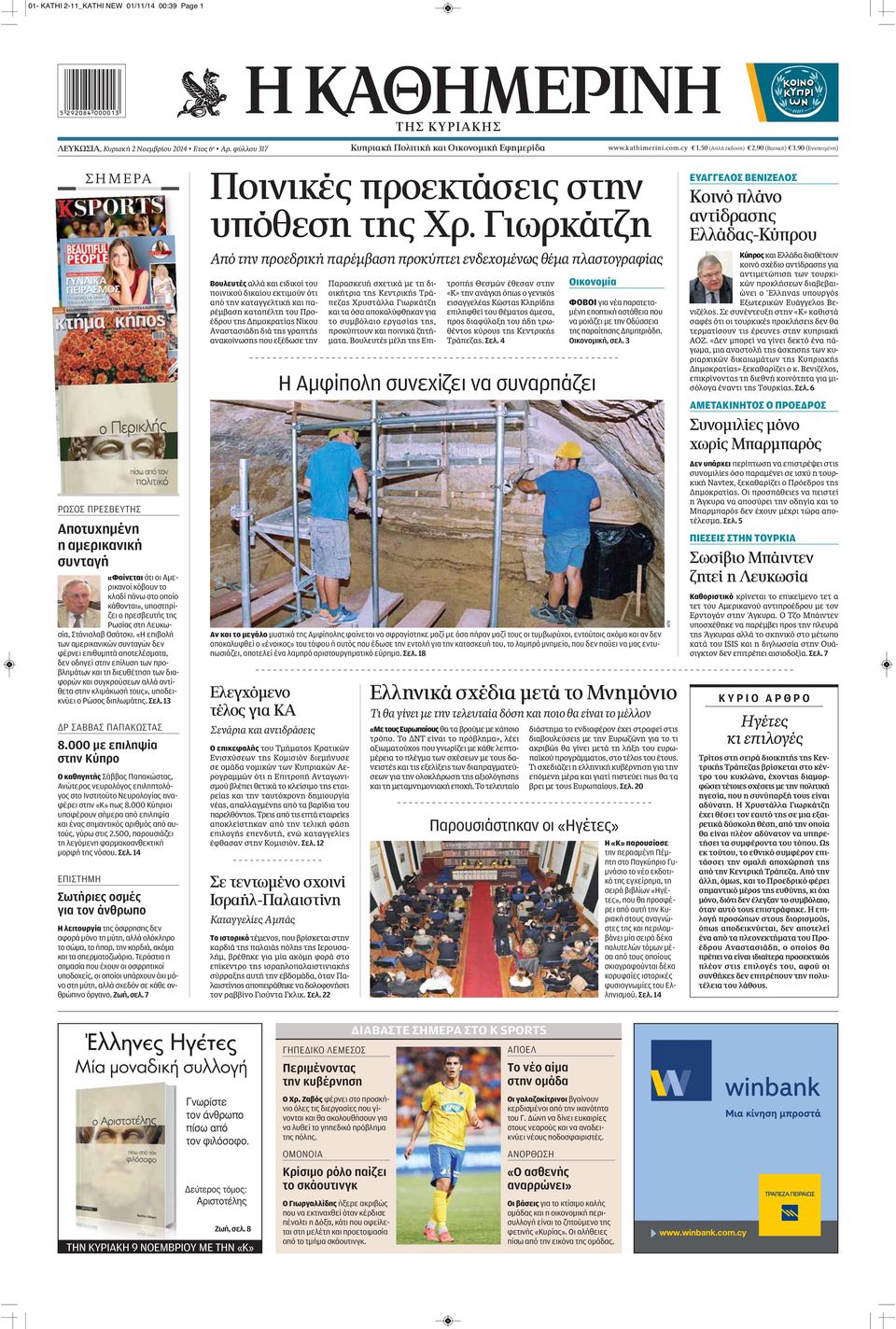 πρεσβευτής της Ρωσίας στη Λευκωσία, Στάνισλαβ Οσάτσκι.