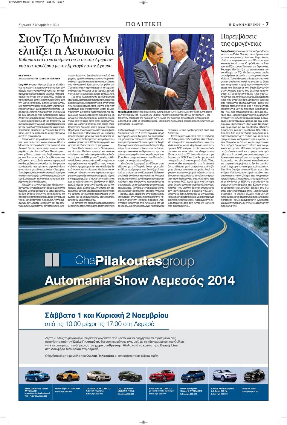 σεισμογραφικό/ερευνητικό σκάφος «Μπαρμπαρός» από την κυπριακή ΑΟΖ, καθώς οι προσπάθειες του ειδικού συμβούλου του γ.γ. για το Κυπριακό, Έσπεν Μπαρθ Άιντε, δεν δείχνουν να καρποφορούν.