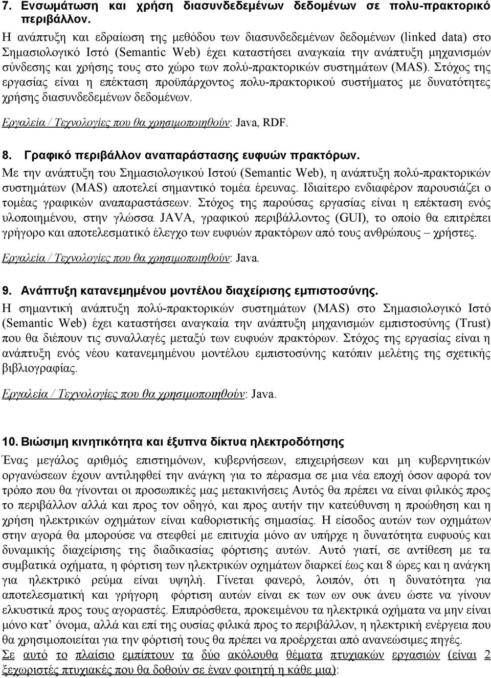 χώρο των πολύ-πρακτορικών συστημάτων (MAS). Στόχος της εργασίας είναι η επέκταση προϋπάρχοντος πολυ-πρακτορικού συστήματος με δυνατότητες χρήσης διασυνδεδεμένων δεδομένων.