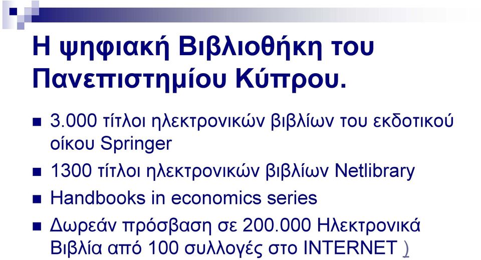 ηλεκτρονικών βιβλίων Netlibrary Handbooks in economics series Δωρεάν