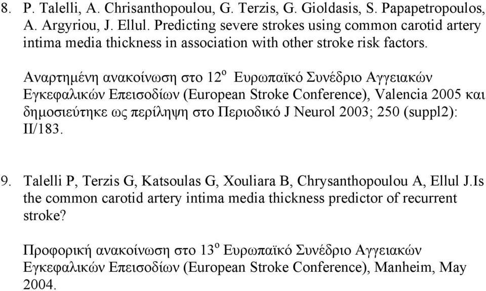 Aναρτηµένη ανακοίνωση στο 12 ο Ευρωπαϊκό Συνέδριο Αγγειακών Εγκεφαλικών Επεισοδίων (European Stroke Conference), Valencia 2005 και δηµοσιεύτηκε ως περίληψη στο Περιοδικό J Neurol