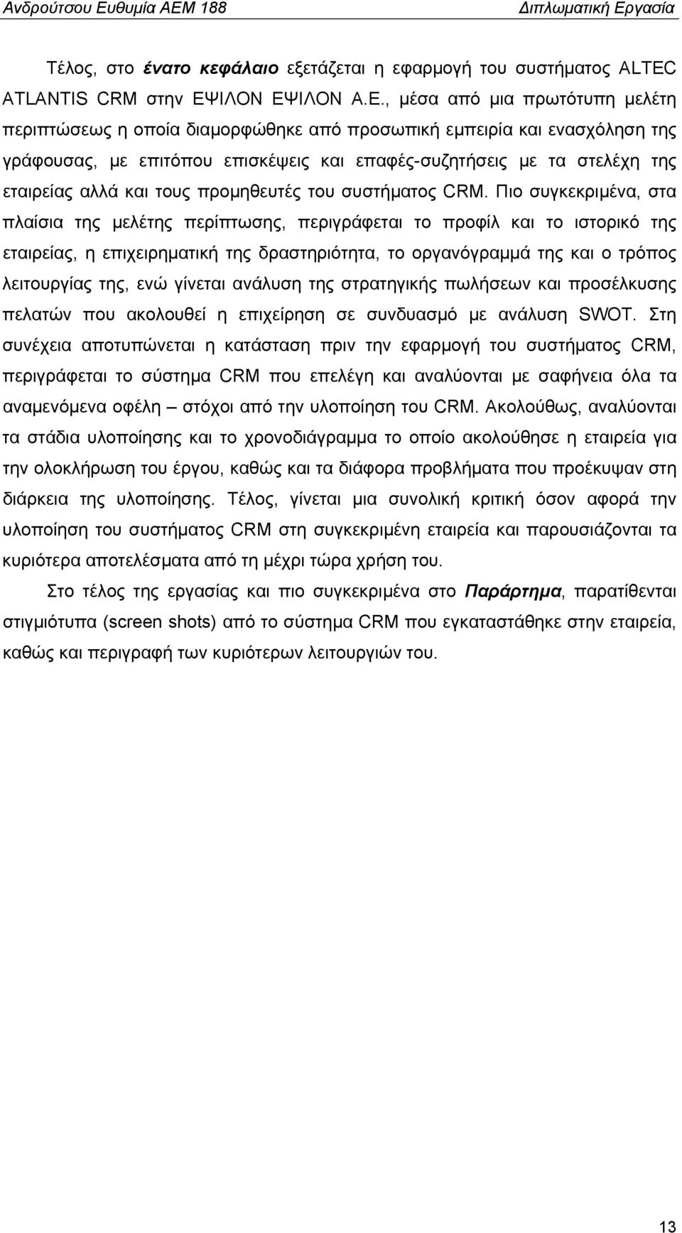 ΙΛΟΝ Α.Ε.
