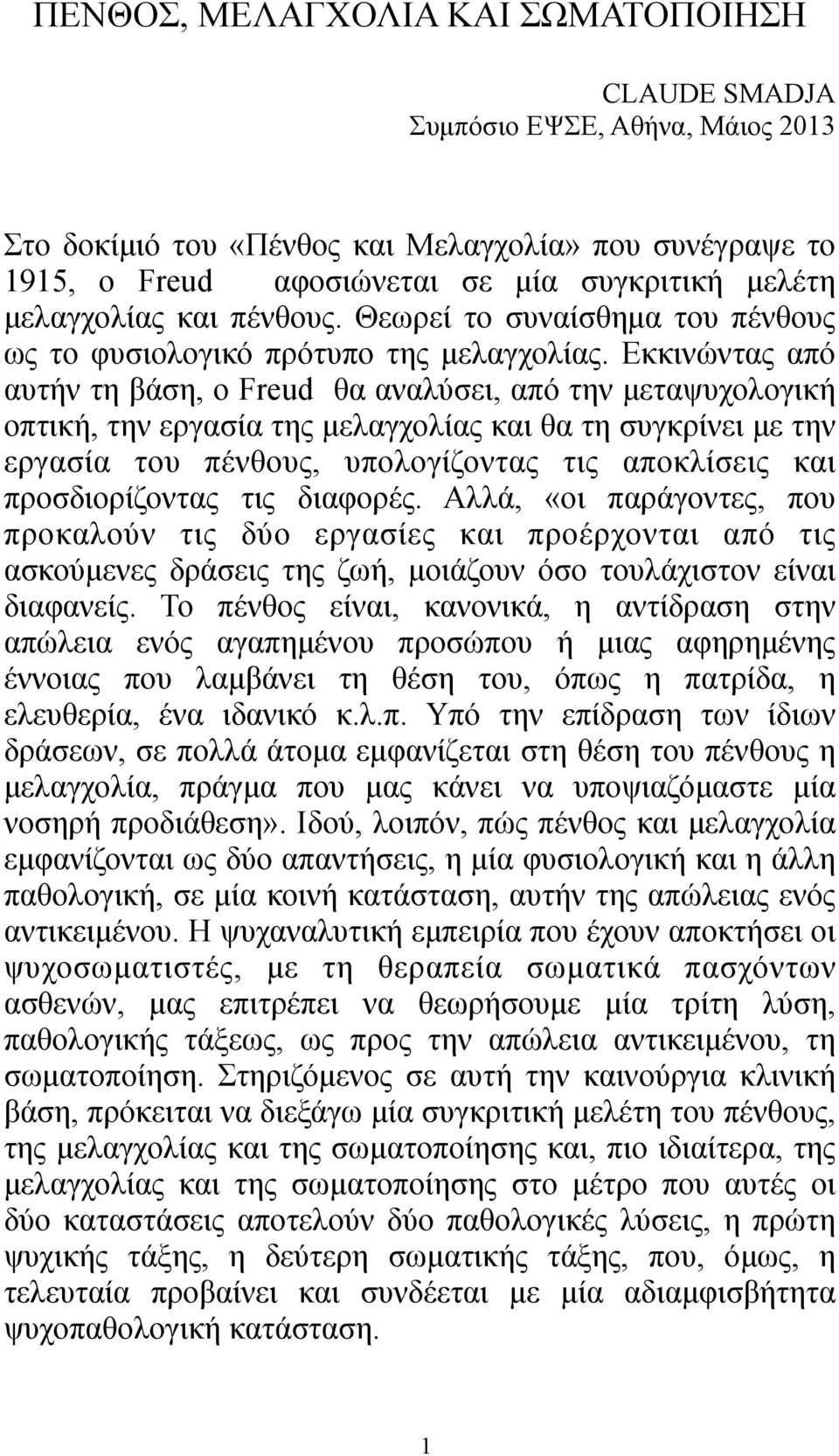 Εκκινώντας από αυτήν τη βάση, ο Freud θα αναλύσει, από την µεταψυχολογική οπτική, την εργασία της µελαγχολίας και θα τη συγκρίνει µε την εργασία του πένθους, υπολογίζοντας τις αποκλίσεις και
