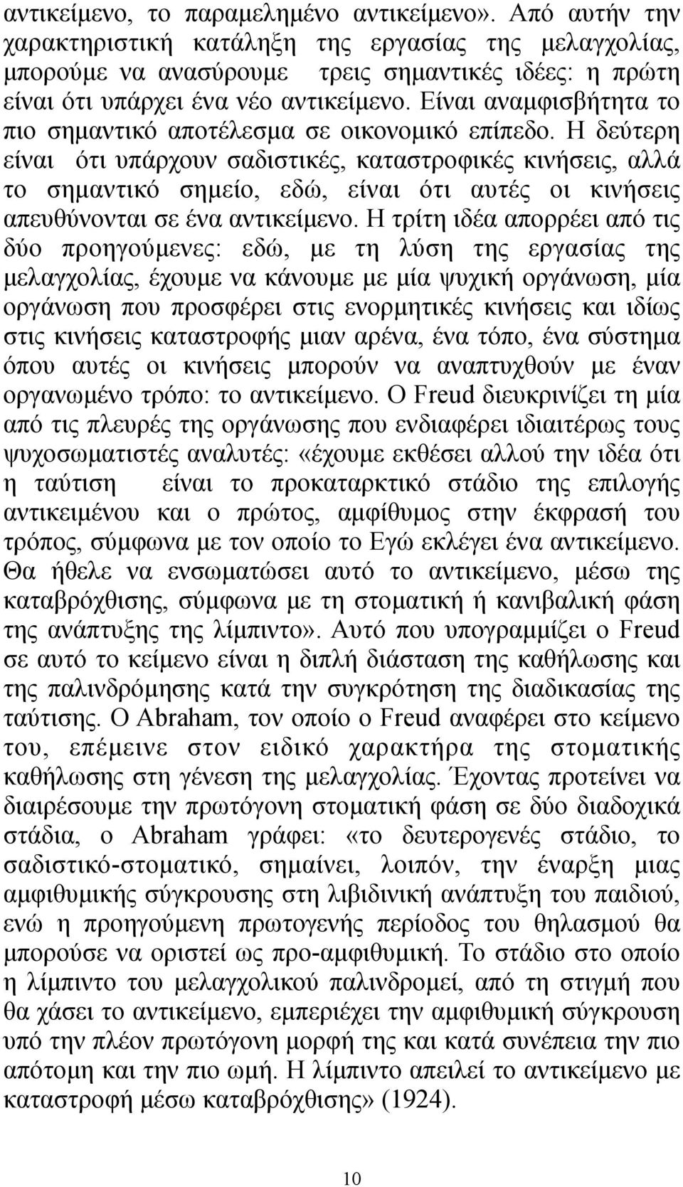 Είναι αναµφισβήτητα το πιο σηµαντικό αποτέλεσµα σε οικονοµικό επίπεδο.