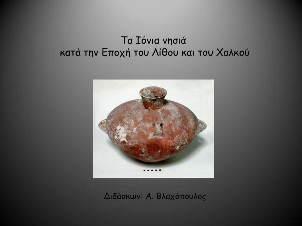 θαη ημο Υαιθμύ