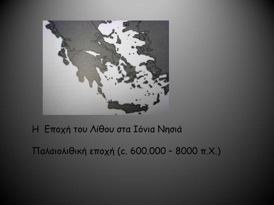 Παιαημιηζηθή επμπή