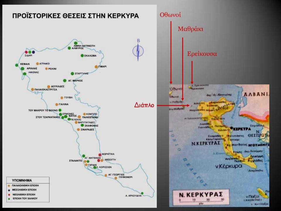 Ερείκουσα
