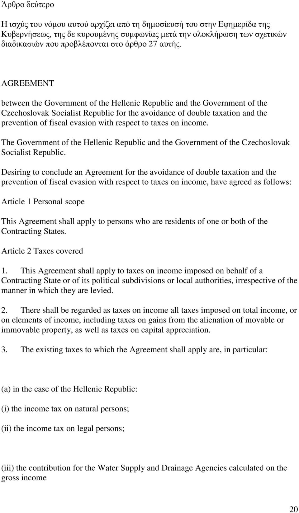 AGREEMENT between the Government of the Hellenic Republic and the Government of the Czechoslovak Socialist Republic for the avoidance of double taxation and the prevention of fiscal evasion with