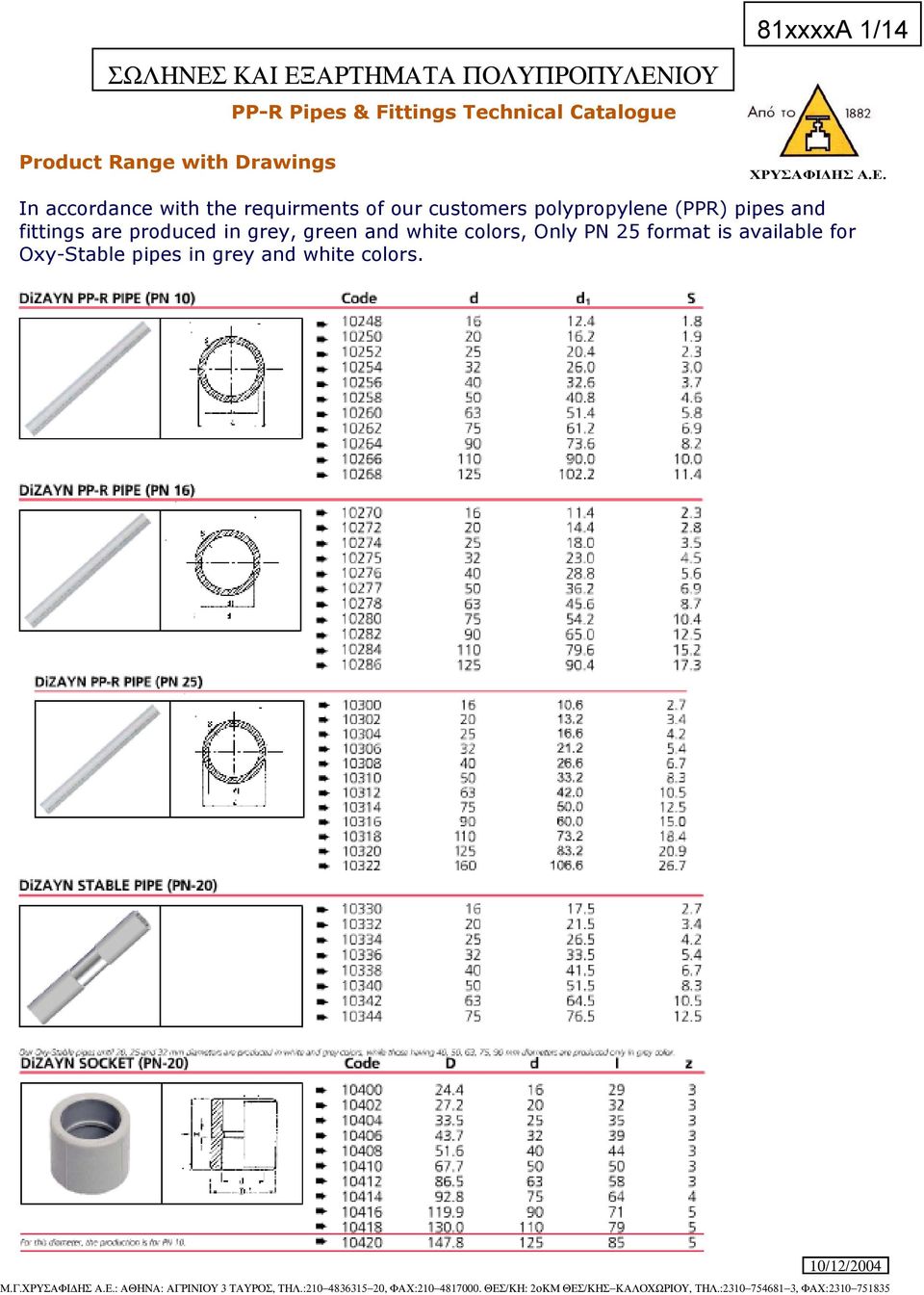 (PPR) pipes and fittings are produced in grey, green and white colors,