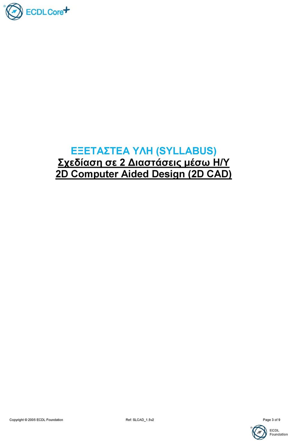 Design (2D CAD) Copyright 2005 ECDL