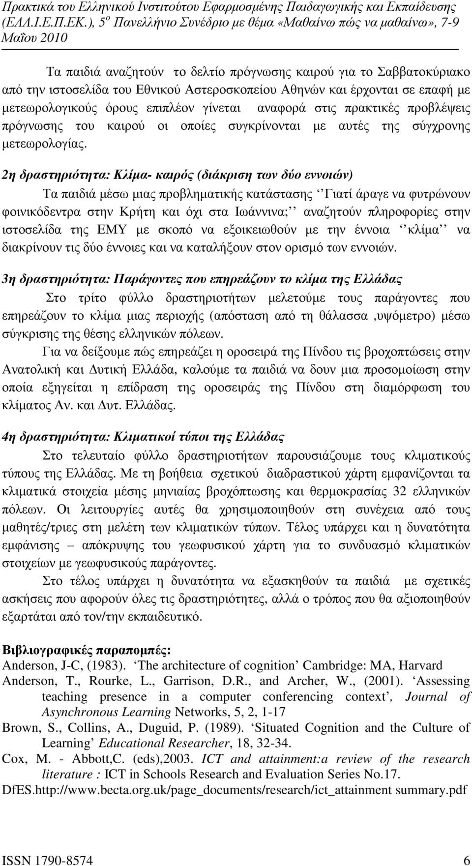 2η δραστηριότητα: Κλίµα- καιρός (διάκριση των δύο εννοιών) Τα παιδιά µέσω µιας προβληµατικής κατάστασης Γιατί άραγε να φυτρώνουν φοινικόδεντρα στην Κρήτη και όχι στα Ιωάννινα; αναζητούν πληροφορίες
