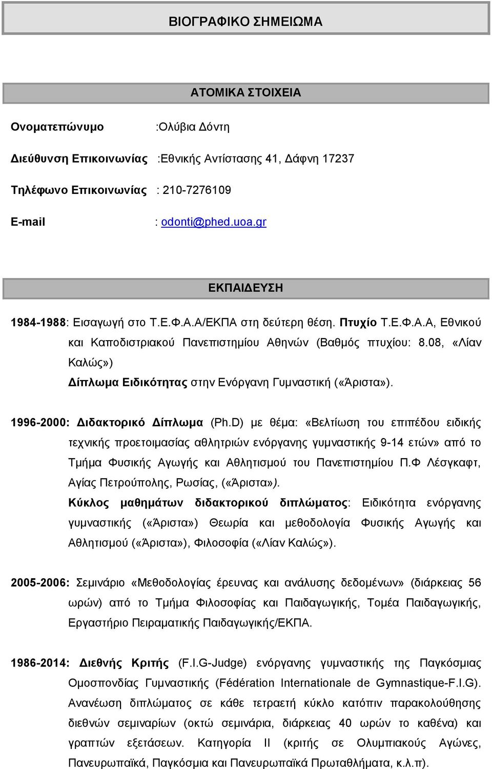 08, «Λίαν Καλώς») Δίπλωμα Ειδικότητας στην Ενόργανη Γυμναστική («Άριστα»). 1996-2000: Διδακτορικό Δίπλωμα (Ph.