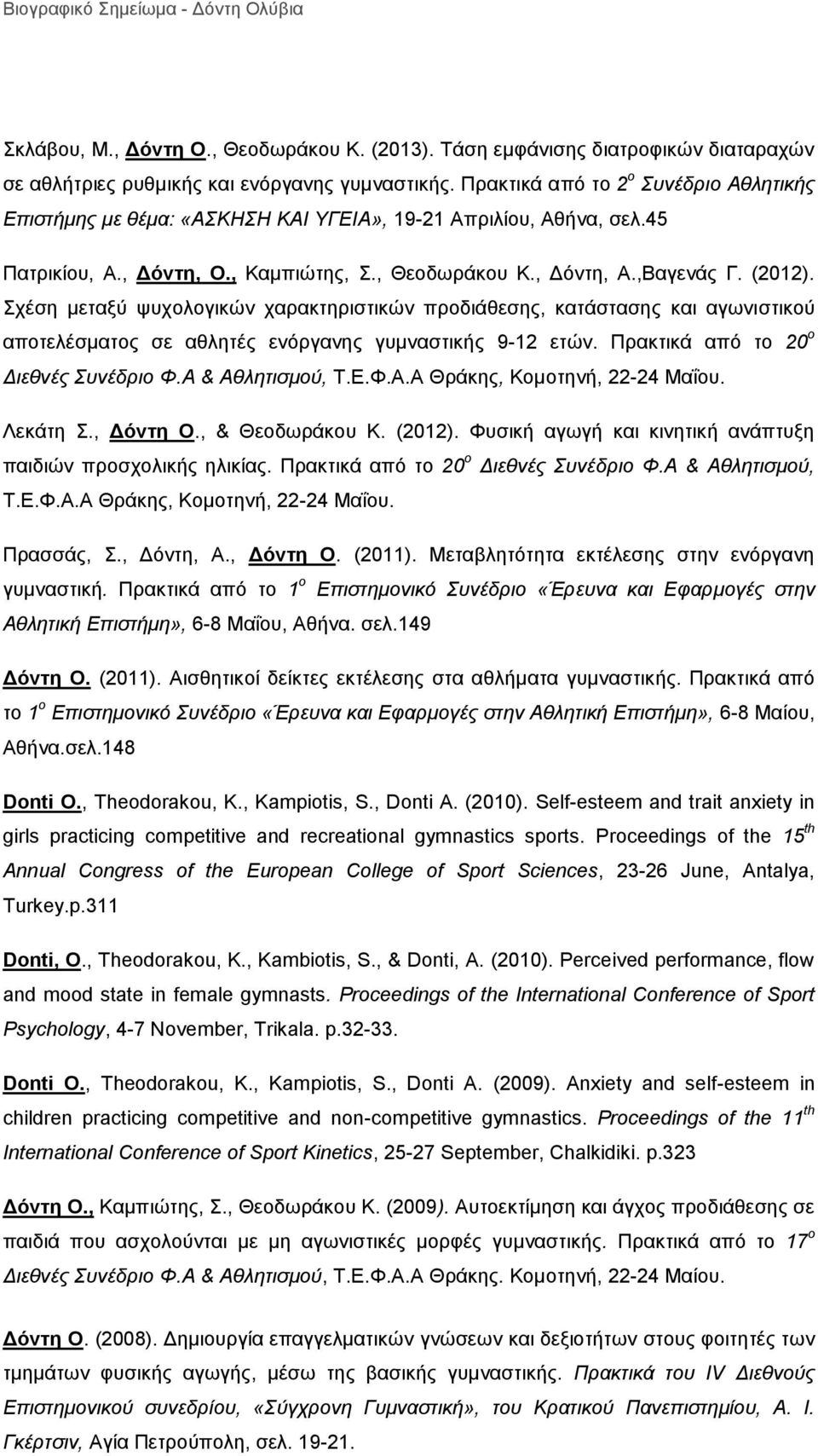 Σχέση μεταξύ ψυχολογικών χαρακτηριστικών προδιάθεσης, κατάστασης και αγωνιστικού αποτελέσματος σε αθλητές ενόργανης γυμναστικής 9-12 ετών. Πρακτικά από το 20 ο Διεθνές Συνέδριο Φ.Α & Αθλητισμού, Τ.Ε.