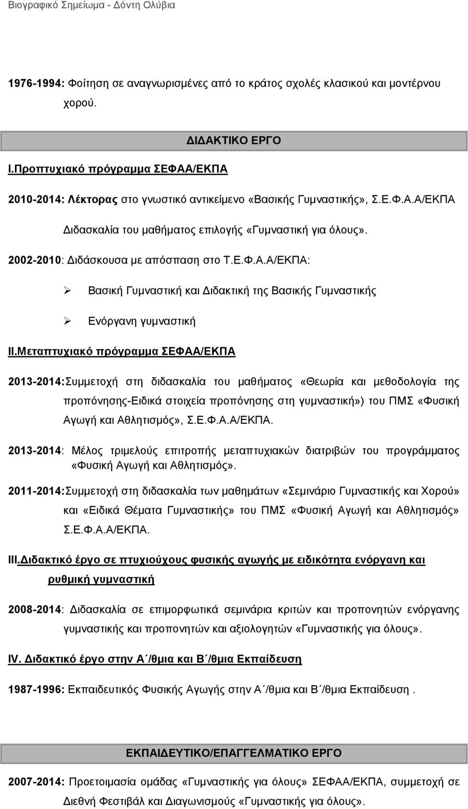 2002-2010: Διδάσκουσα με απόσπαση στο Τ.Ε.Φ.Α.Α/ΕΚΠΑ: Βασική Γυμναστική και Διδακτική της Βασικής Γυμναστικής Ενόργανη γυμναστική ΙΙ.