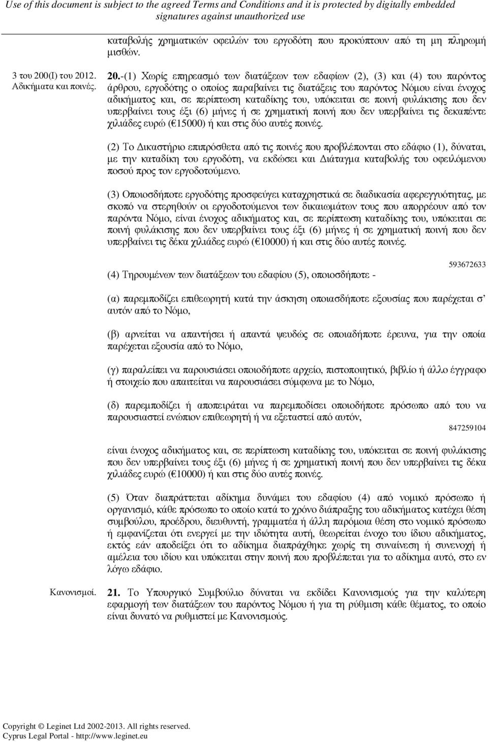 2. Αδικήµατα και ποινές. 20.