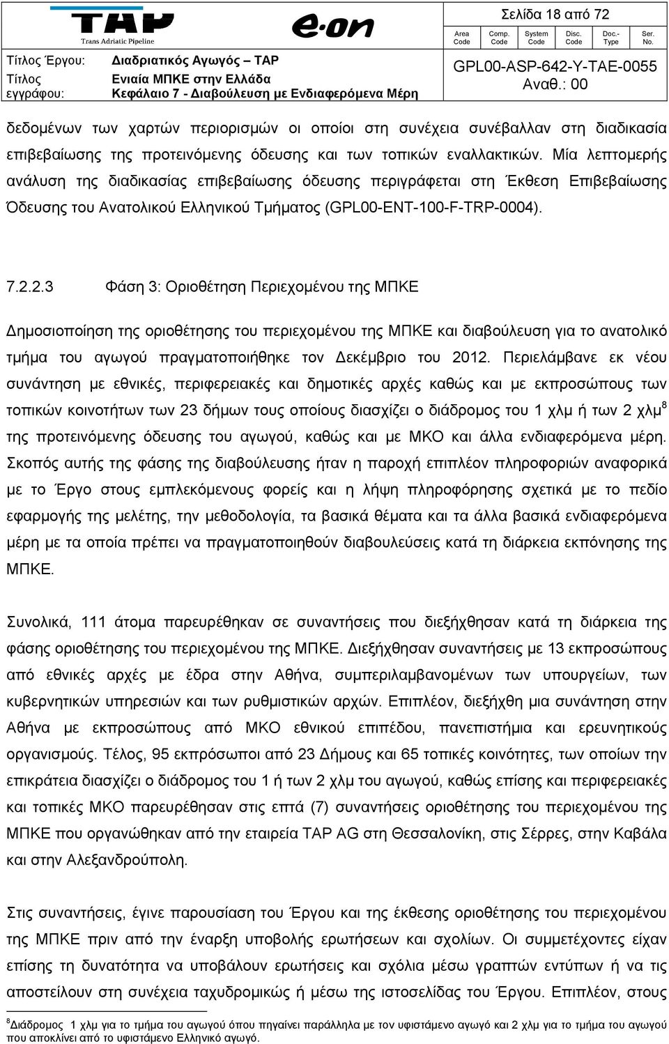 2.3 Φάση 3: Οριοθέτηση Περιεχομένου της ΜΠΚΕ Δημοσιοποίηση της οριοθέτησης του περιεχομένου της ΜΠΚΕ και διαβούλευση για το ανατολικό τμήμα του αγωγού πραγματοποιήθηκε τον Δεκέμβριο του 2012.