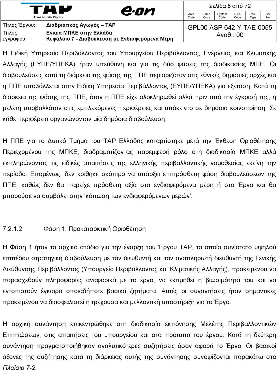 Κατά τη διάρκεια της φάσης της ΠΠΕ, όταν η ΠΠΕ είχε ολοκληρωθεί αλλά πριν από την έγκρισή της, η μελέτη υποβαλλόταν στις εμπλεκόμενες περιφέρειες και υπόκειντο σε δημόσια κοινοποίηση.