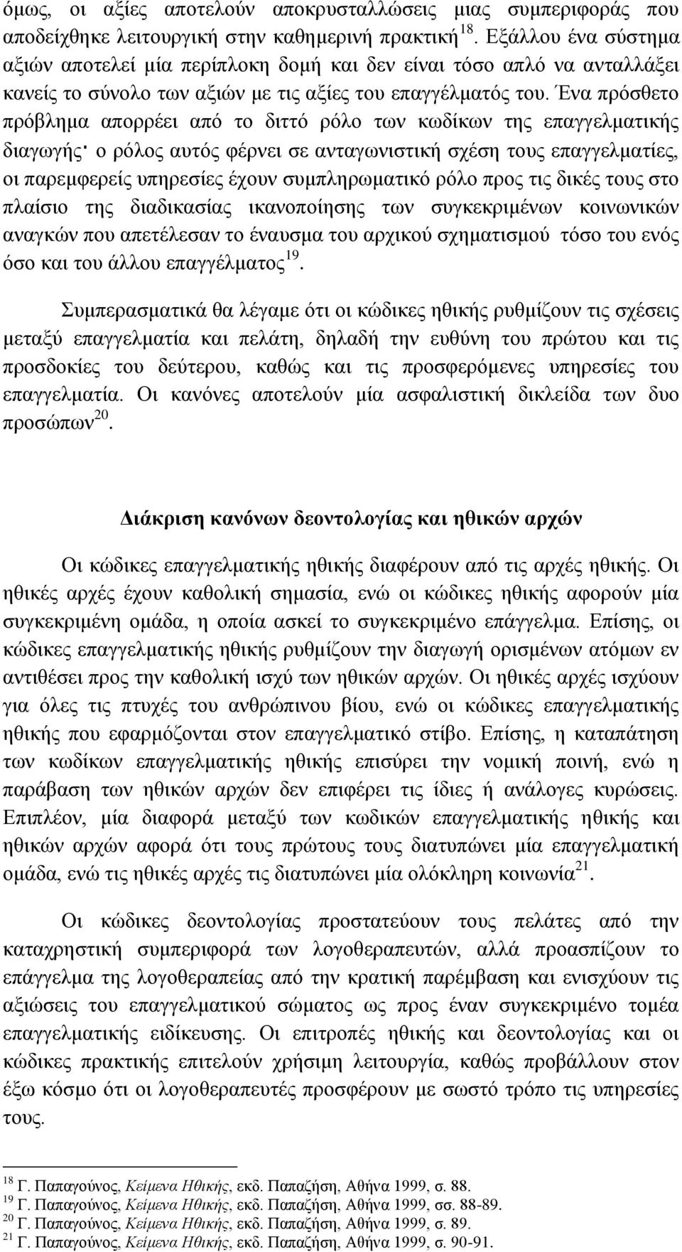 Ναθ αΰπθδ δεάν ξϋ βν κυμν παΰΰ ζηα έ μ,ν κδνπαλ ηφ λ έμνυπβλ έ μνϋξκυθν υηπζβλπηα δεσνλσζκνπλκμν δμν δεϋμν κυμν κν πζαέ δκν βμν δα δεα έαμν δεαθκπκέβ βμν πθν υΰε ελδηϋθπθν εκδθπθδευθν αθαΰευθνπκυναπ