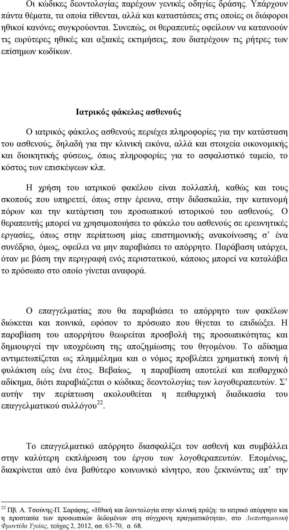 βθνεα Ϊ α βν κυνα γ θκτμ,ν βζα άνΰδαν βθνεζδθδεάν δεσθα,ναζζϊνεαδν κδξ έανκδεκθκηδεάμν εαδν δκδεβ δεάμν φτ πμ,ν σππμν πζβλκφκλέ μν ΰδαΝ κν α φαζδ δεσν αη έκ,ν κν εσ κμν πθν πδ εϋο πθνεζπέν ΗΝ ξλά βν