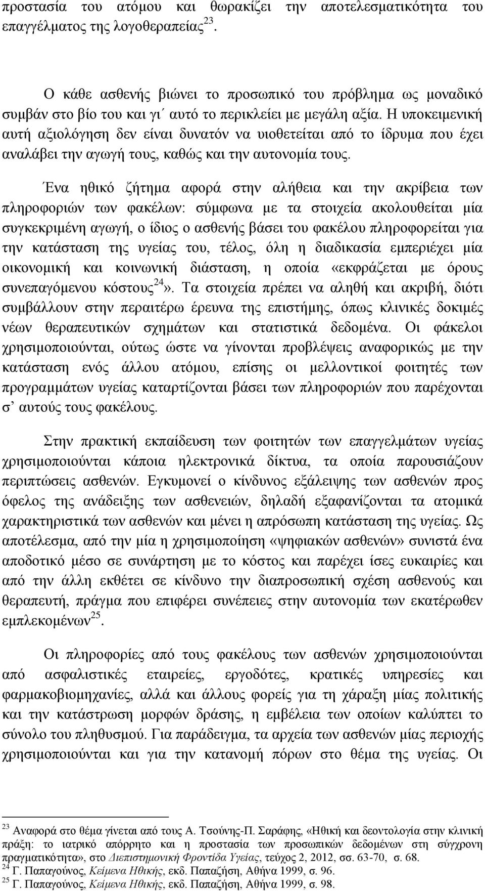 κν έ λυηαν πκυν Ϋξ δν αθαζϊί δν βθναΰπΰάν κυμ,νεαγυμνεαδν βθναυ κθκηέαν κυμέν ΈθαΝ βγδεσν αά βηαν αφκλϊν βθν αζάγ δαν εαδν βθν αελέί δαν πθν πζβλκφκλδυθν πθν φαεϋζπθμν τηφπθαν η Ν αν κδξ έαν αεκζκυγ