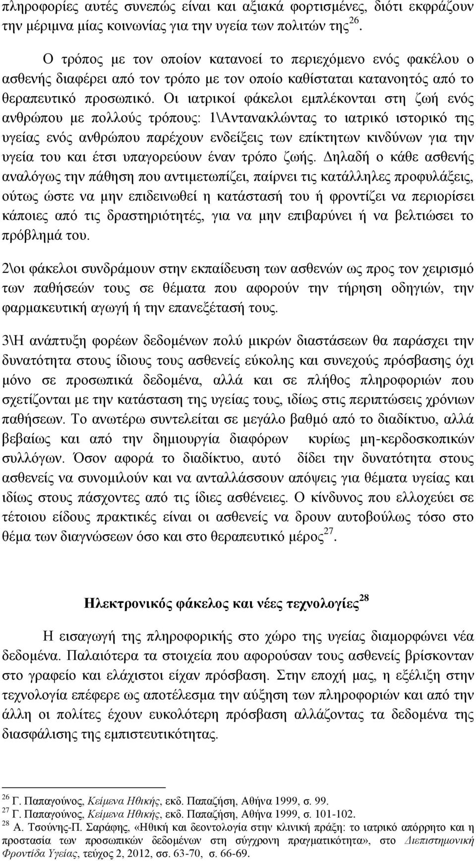 αδν βν απάν θσμν αθγλυπκυν η Ν πκζζκτμν λσπκυμμν 1\ θ αθαεζυθ αμν κν δα λδεσν δ κλδεσν βμν υΰ έαμν θσμν αθγλυπκυν παλϋξκυθ θ έι δμν πθν πέε β πθν εδθ τθπθν ΰδαΝ βθν υΰ έαν κυν εαδν Ϋ δν υπαΰκλ τκυθν