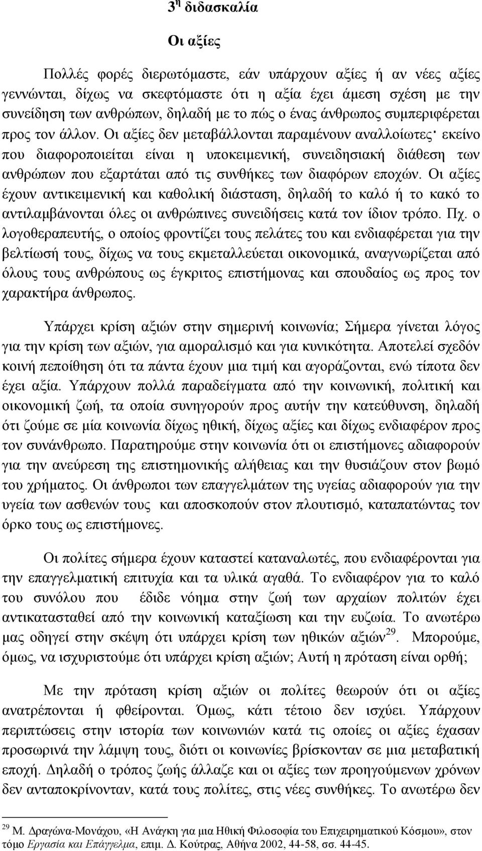 αδν απσν δμν υθγάε μν πθν δαφσλπθν πκξυθέν ΟδΝ αιέ μν ΫξκυθΝ αθ δε δη θδεάν εαδν εαγκζδεάν δϊ α β,ν βζα άν κν εαζσν άν κν εαεσν κν αθ δζαηίϊθκθ αδνσζ μνκδναθγλυπδθ μν υθ δ ά δμνεα ΪΝ κθ έ δκθν