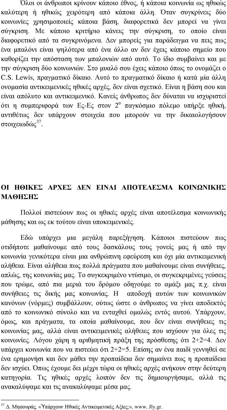 ΪζζκΝ αθν θν Ϋξ δμν εϊπκδκν βη έκν πκυν εαγκλέα δν βθν απσ α βν πθν ηπαζκθδυθν απσν αυ σέν ΣκΝ έ δκν υηίαέθ δν εαδν η βθν τΰελδ βν τκνεκδθπθδυθέν κνηυαζσν κυνϋξ δμνεϊπκδκνσππμν κνκθκηϊα δνκν C.S.