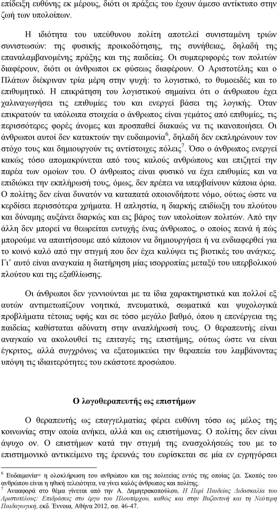 βθν ουξάμν κν ζκΰδ δεσ,ν κν γυηκ δ ΫμΝ εαδν κν πδγυηβ δεσέν ΗΝ πδελϊ β βν κυν ζκΰδ δεκτν βηαέθ δν σ δν κν ΪθγλππκυΝ Ϋξ δν ξαζδθαΰπΰά δν δμν πδγυηέ μν κυν εαδν θ λΰ έν ίϊ δν βμν ζκΰδεάμέν Ό αθν πδελα