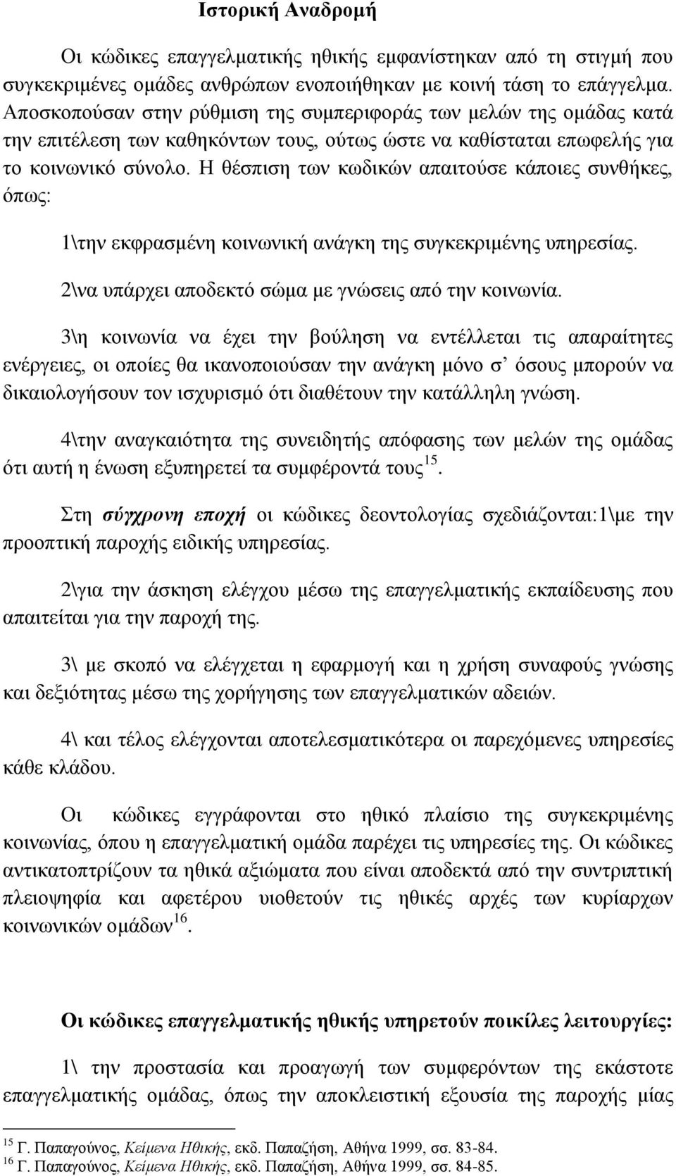 ηϋθβνεκδθπθδεάναθϊΰεβν βμν υΰε ελδηϋθβμνυπβλ έαμέν 2\θαΝυπΪλξ δναπκ ε σν υηανη Νΰθυ δμναπσν βθνεκδθπθέαέν 3\βΝ εκδθπθέαν θαν Ϋξ δν βθν ίκτζβ βν θαν θ Ϋζζ αδν δμν απαλαέ β μν θϋλΰ δ μ,νκδνκπκέ