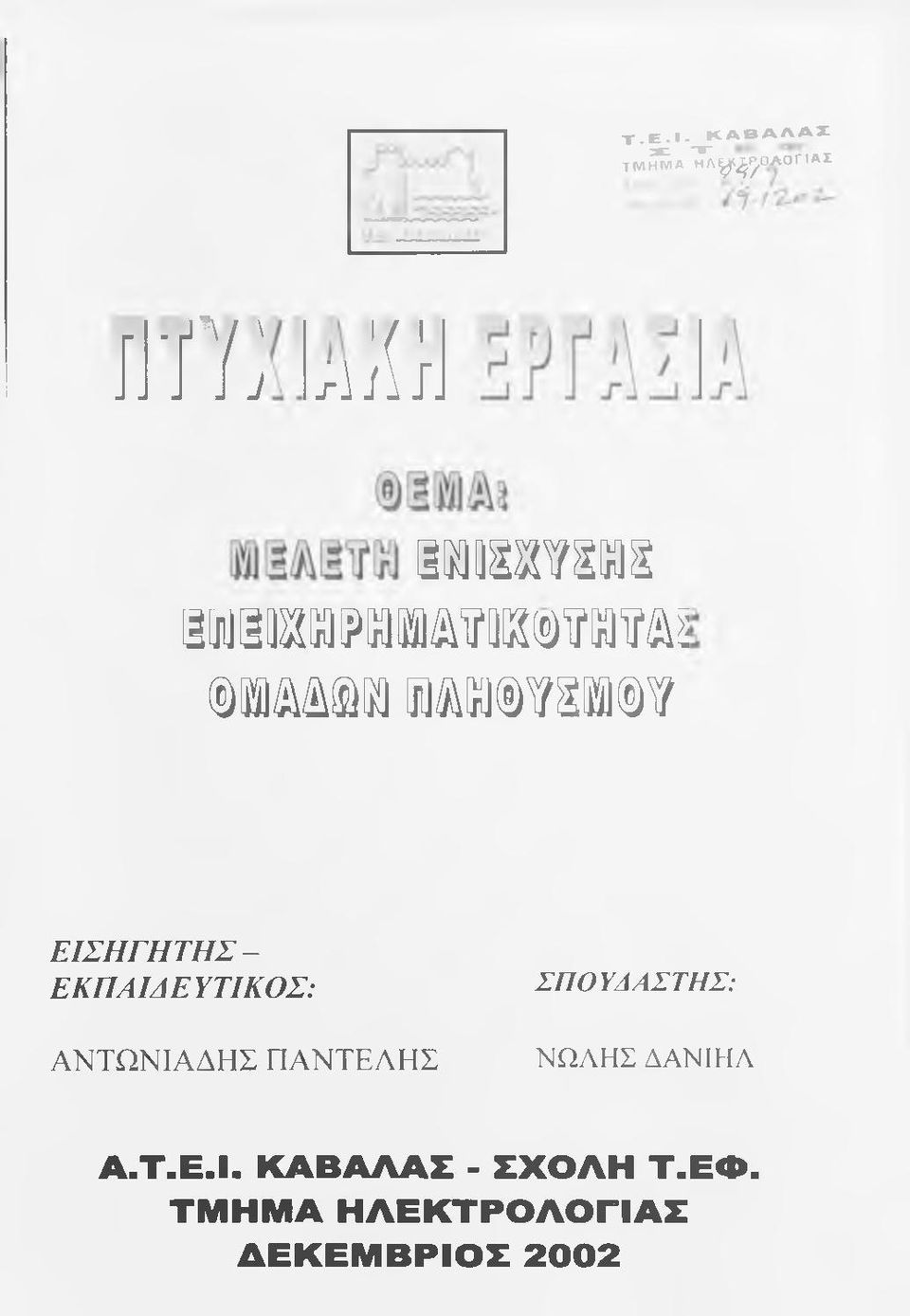 0^ϊ]Ρϊϋ^ΤίΚ(2)Τϊί]Τί\^ % ^ s ] ^ s i ] w s i w ΕΙΣΗΓΗΤΗΣ-