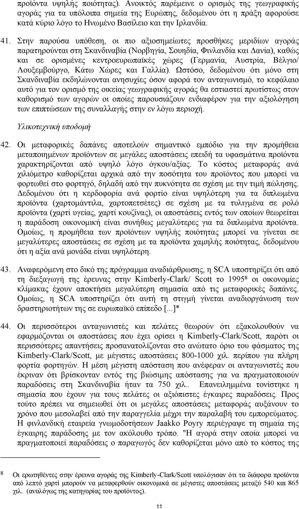 (Γερµανία, Αυστρία, Βέλγιο/ Λουξεµβούργο, Κάτω Χώρες και Γαλλία).